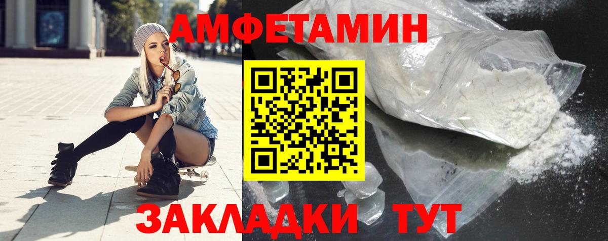 Амфетамин 98% Михайловка