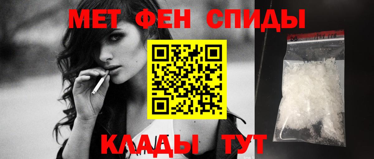 АМФЕТАМИН Розовый  Вход с VPN  Amphetamine  Михайловка 