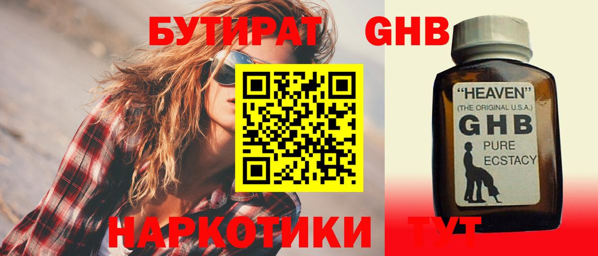 Михайловка  БУТИРАТ оксана  Вход с VPN 