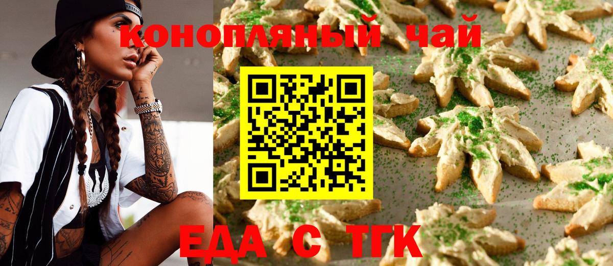 Canna-Cookies конопля  Вход с VPN  Михайловка 