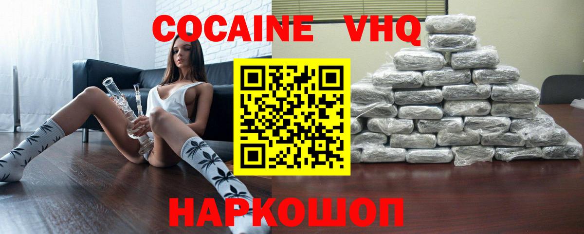 КОКАИН FishScale  где купить наркоту  Михайловка  Вход с VPN  COCAIN 
