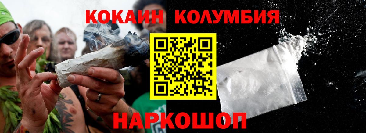COCAIN Перу Михайловка