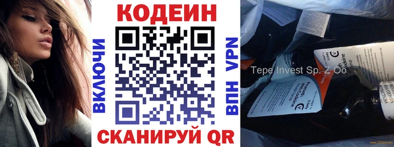 Кодеиновый сироп Lean Purple Drank  купить закладку  Михайловка 