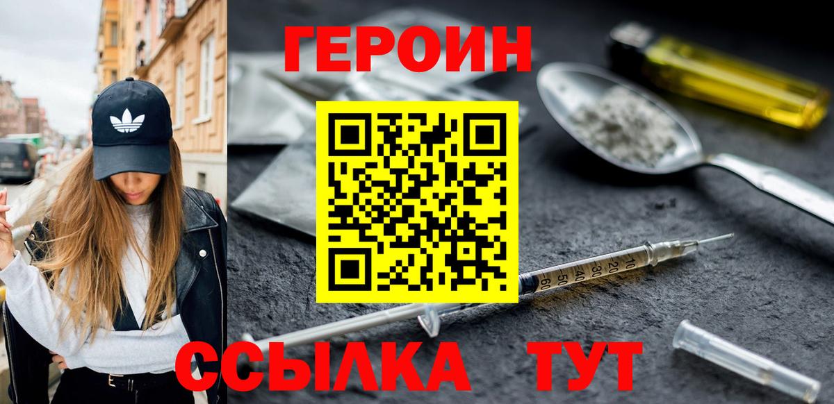 Михайловка  Героин белый  Вход с VPN 