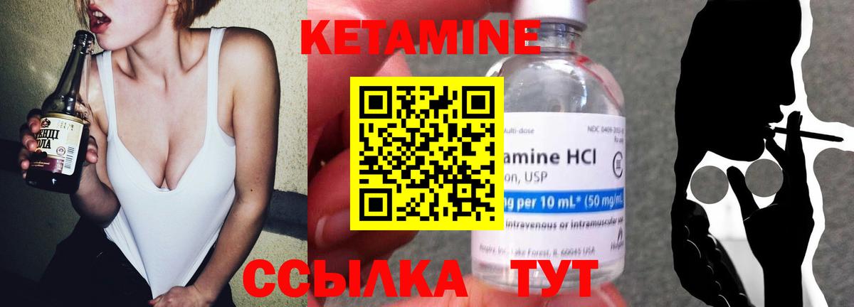 ОМГ ОМГ tor  Вход с VPN  Михайловка  КЕТАМИН VHQ  Кетамин VHQ 