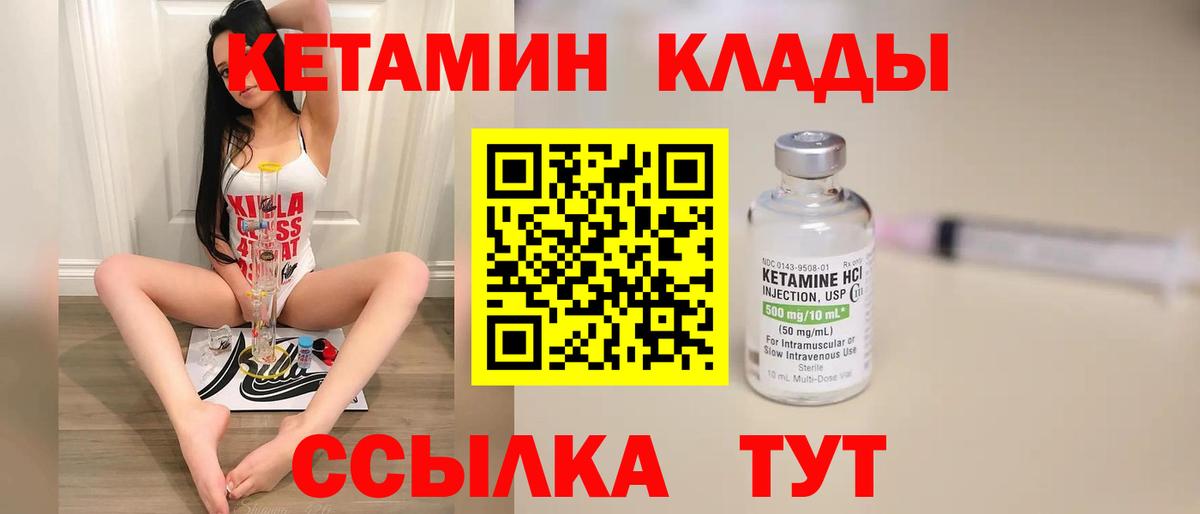 Кетамин ketamine Михайловка