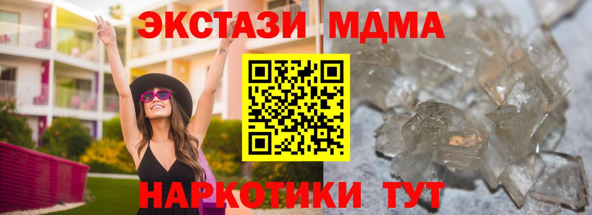 Михайловка  МДМА молли  Вход с VPN 
