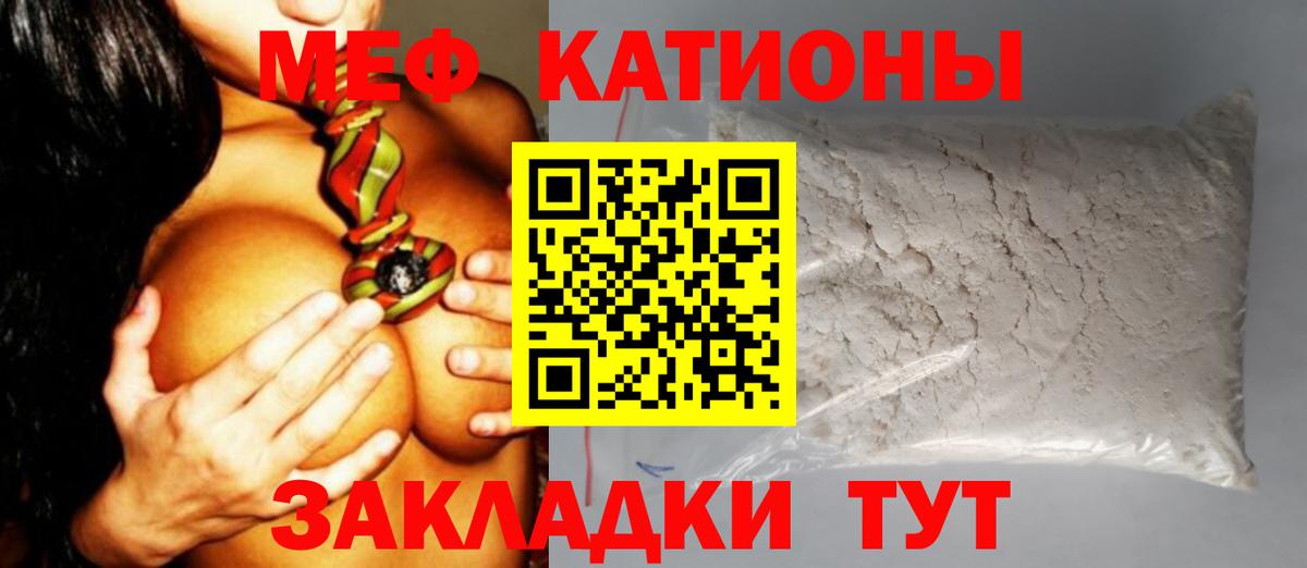 Мефедрон  Вход с VPN  Михайловка  Меф mephedrone  гидра зеркало  МЯУ-МЯУ VHQ 