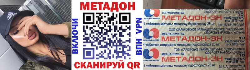 Метадон белоснежный  Михайловка 