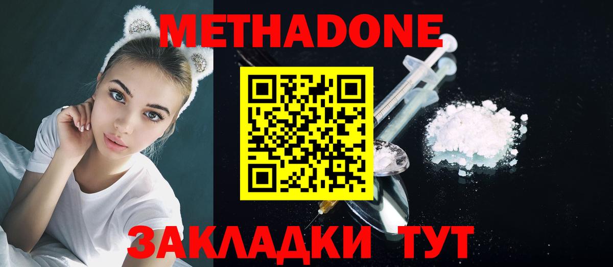 Меф мяу мяу Михайловка