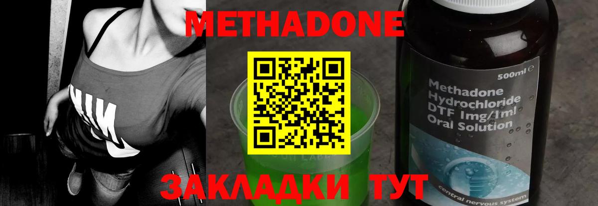 Метадон VHQ  Вход с VPN  мега зеркало  МЕТАДОН кристалл  Михайловка 