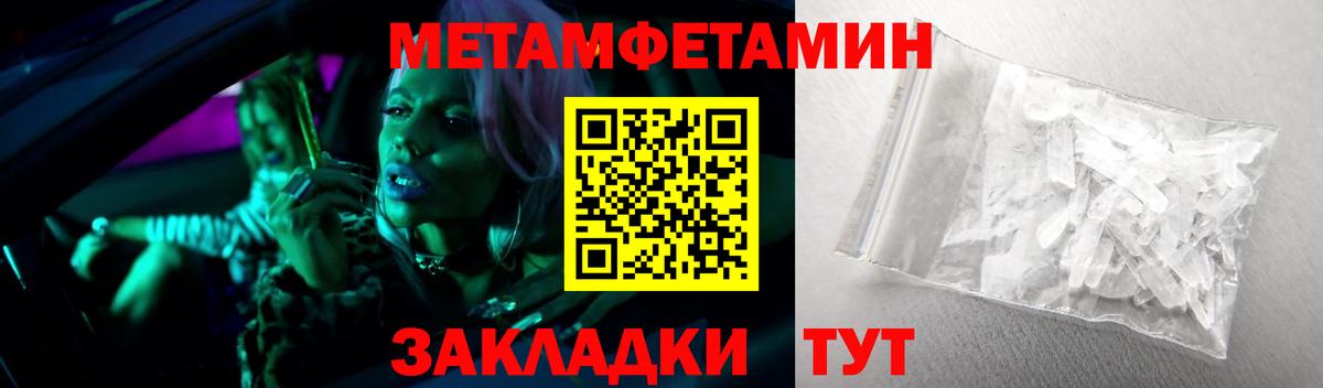 Михайловка  Первитин Methamphetamine  Вход с VPN 