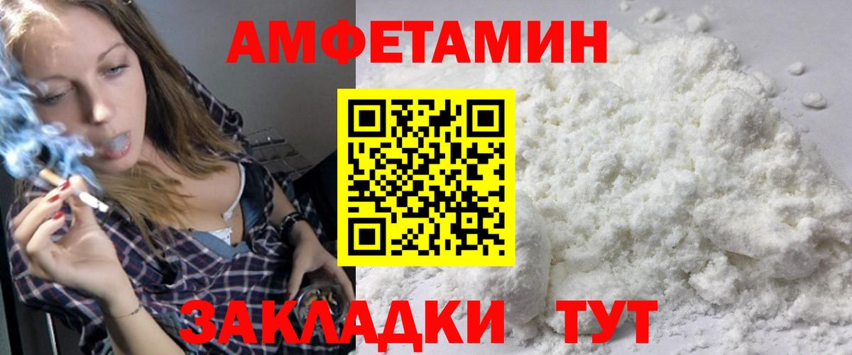 МЕТАМФЕТАМИН винт Михайловка