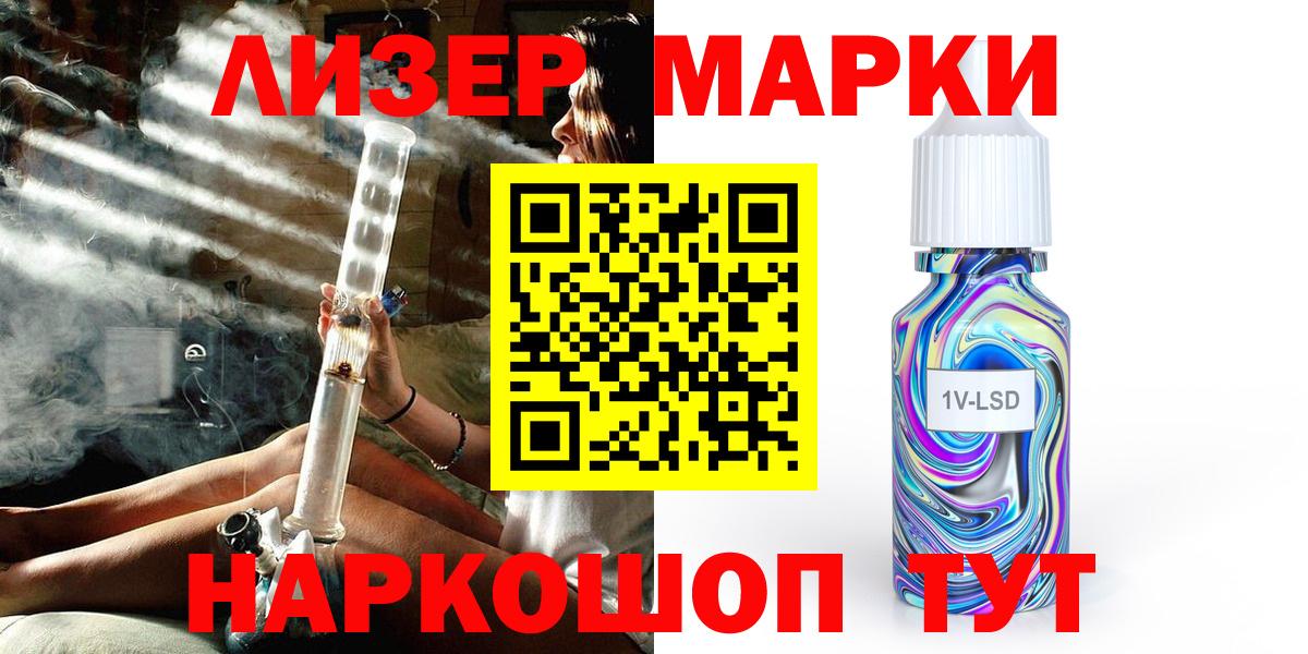 Марки N-bome 1,5мг  Марки 25I-NBOMe  купить   Вход с VPN  Михайловка 