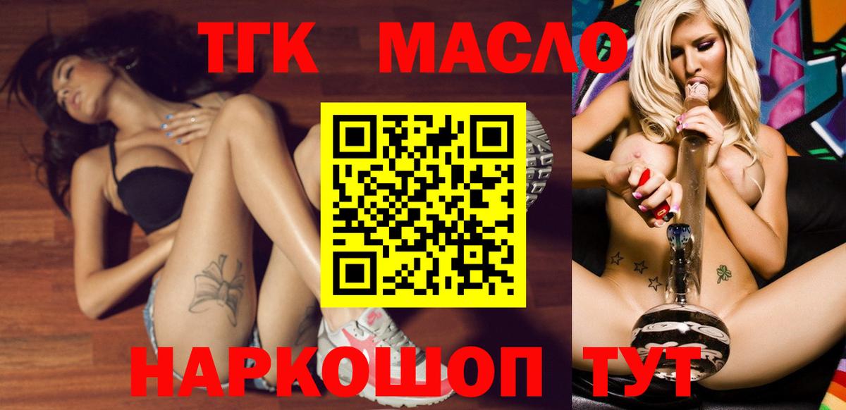 ТГК концентрат Михайловка