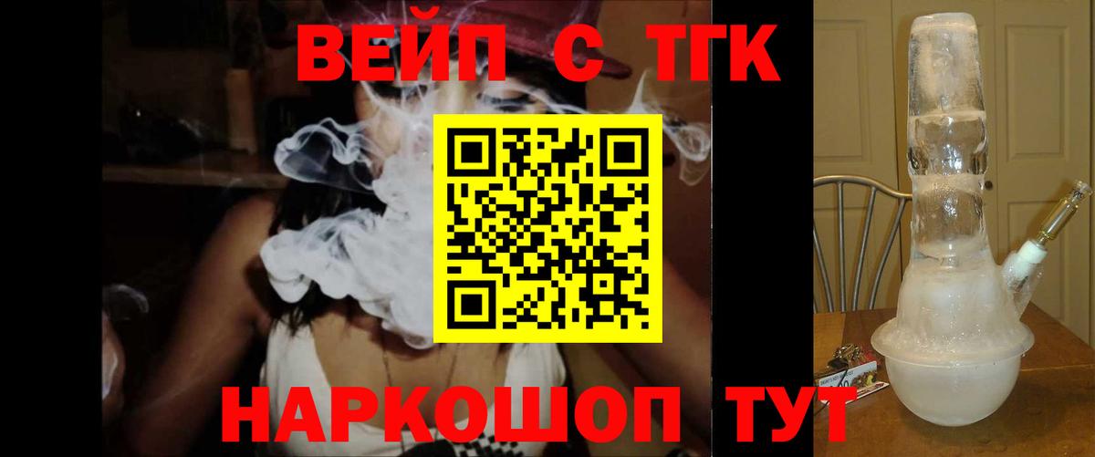 Михайловка  как найти   Вход с VPN  Дистиллят ТГК вейп с тгк 