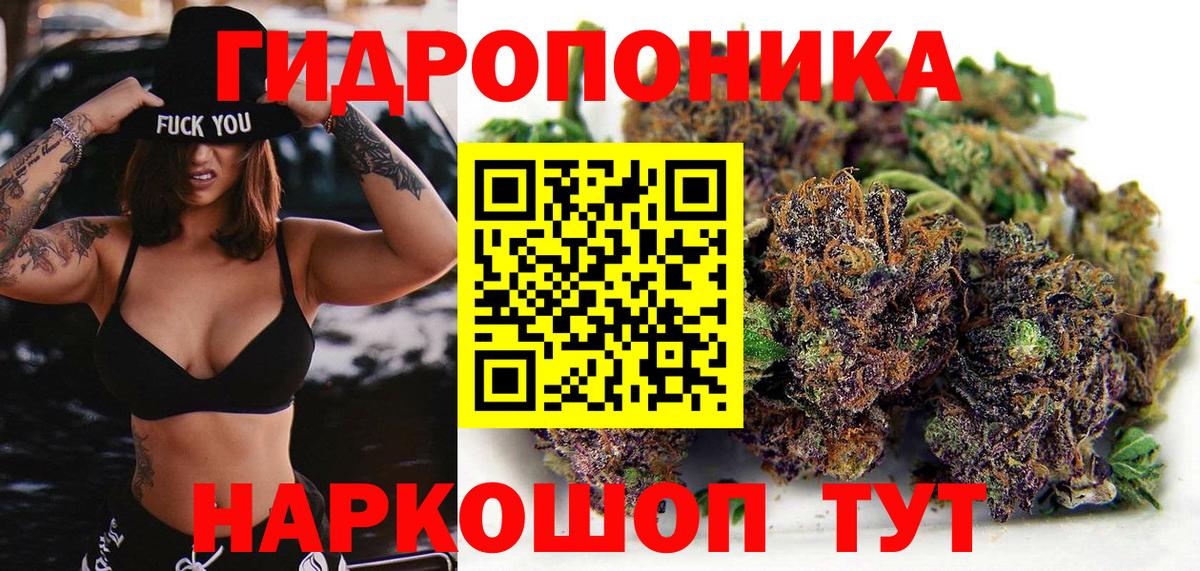 Канабис семена  МАРИХУАНА SATIVA & INDICA  Вход с VPN  Бошки Шишки тримм  Марихуана White Widow  Михайловка 